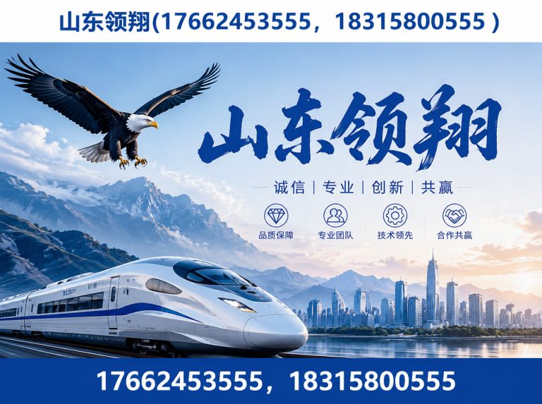 新乡山东领翔展示图